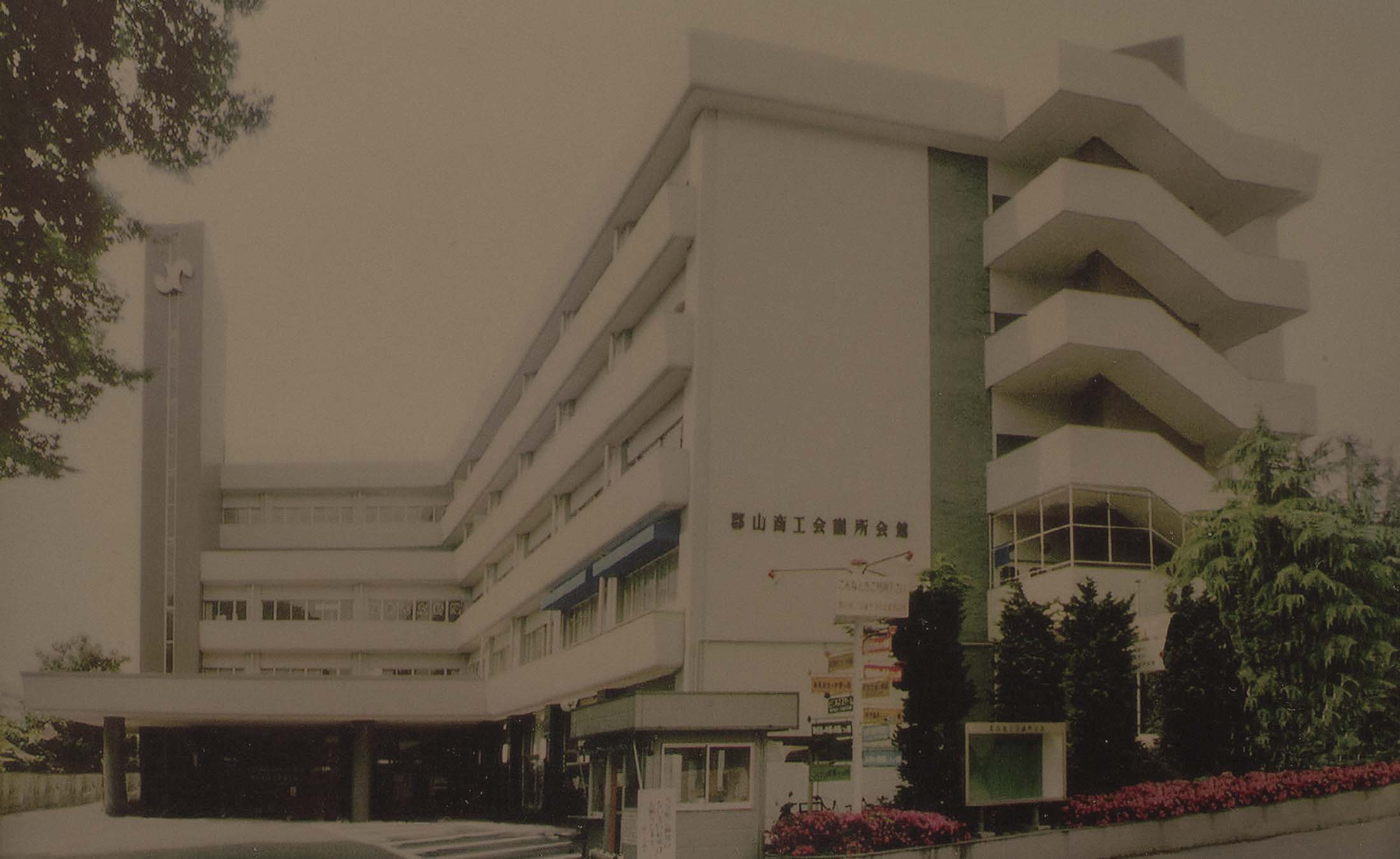 郡山商工会議所 創立100周年記念サイト